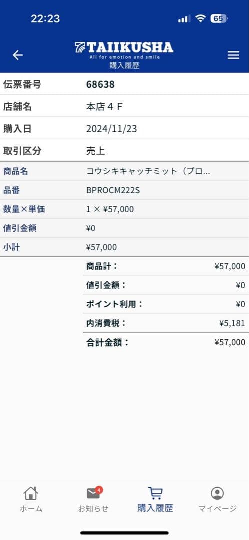 グローブ Zuumin