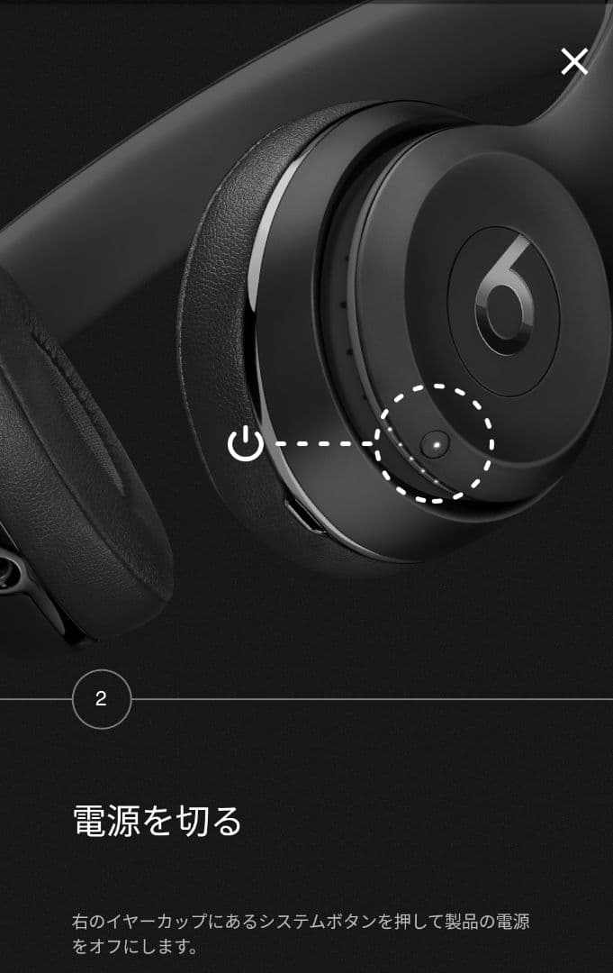 極美品　Beats SOLO3 WIRELESS マットブラック 2023年製