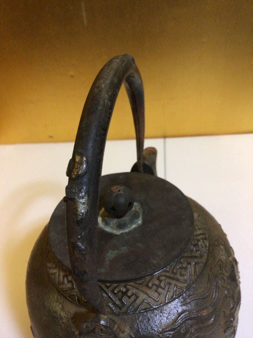 茶道具 鉄瓶 龍文堂蓋 側面に角印あり