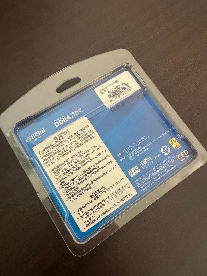crucial DDR4 メモリ 8GB 2枚セット