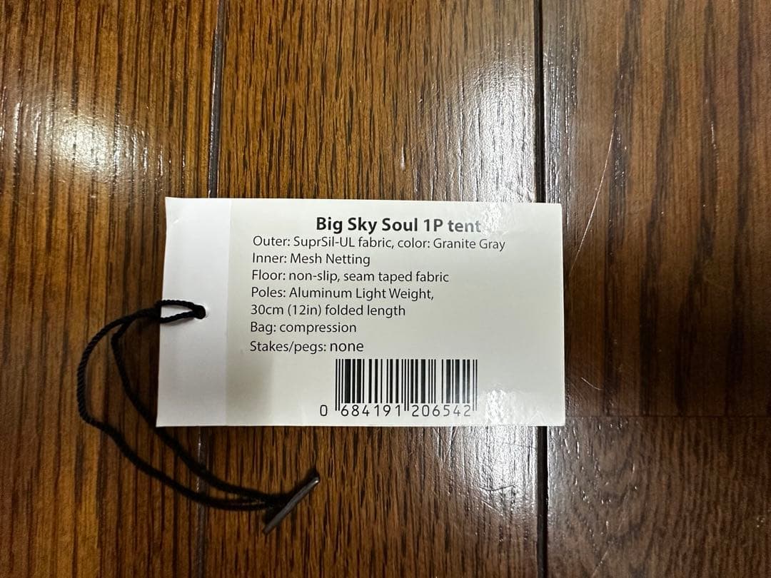 @*様 BIGSKY INTERNATIONAL SOUL 1P TENT