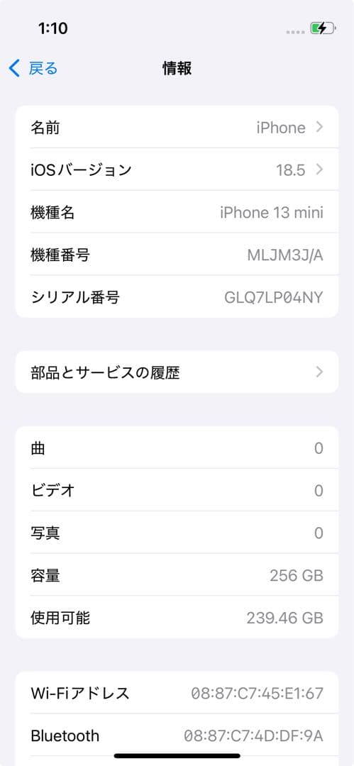 スマートフォン本体 Apple iPhone 13 mini PRODUCT(RED) 256gb