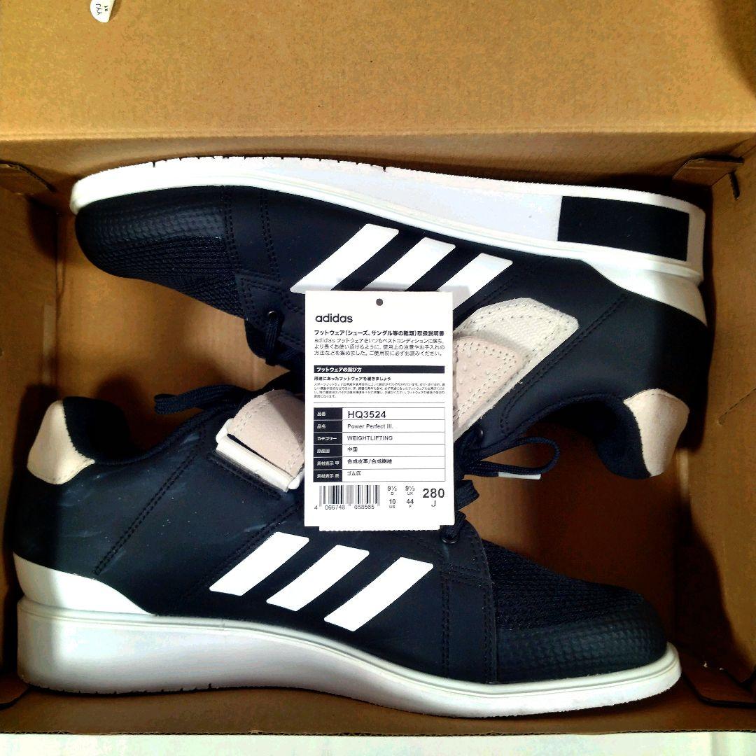 adidas Power Perfect 3 ウエイトトレーニングシューズ