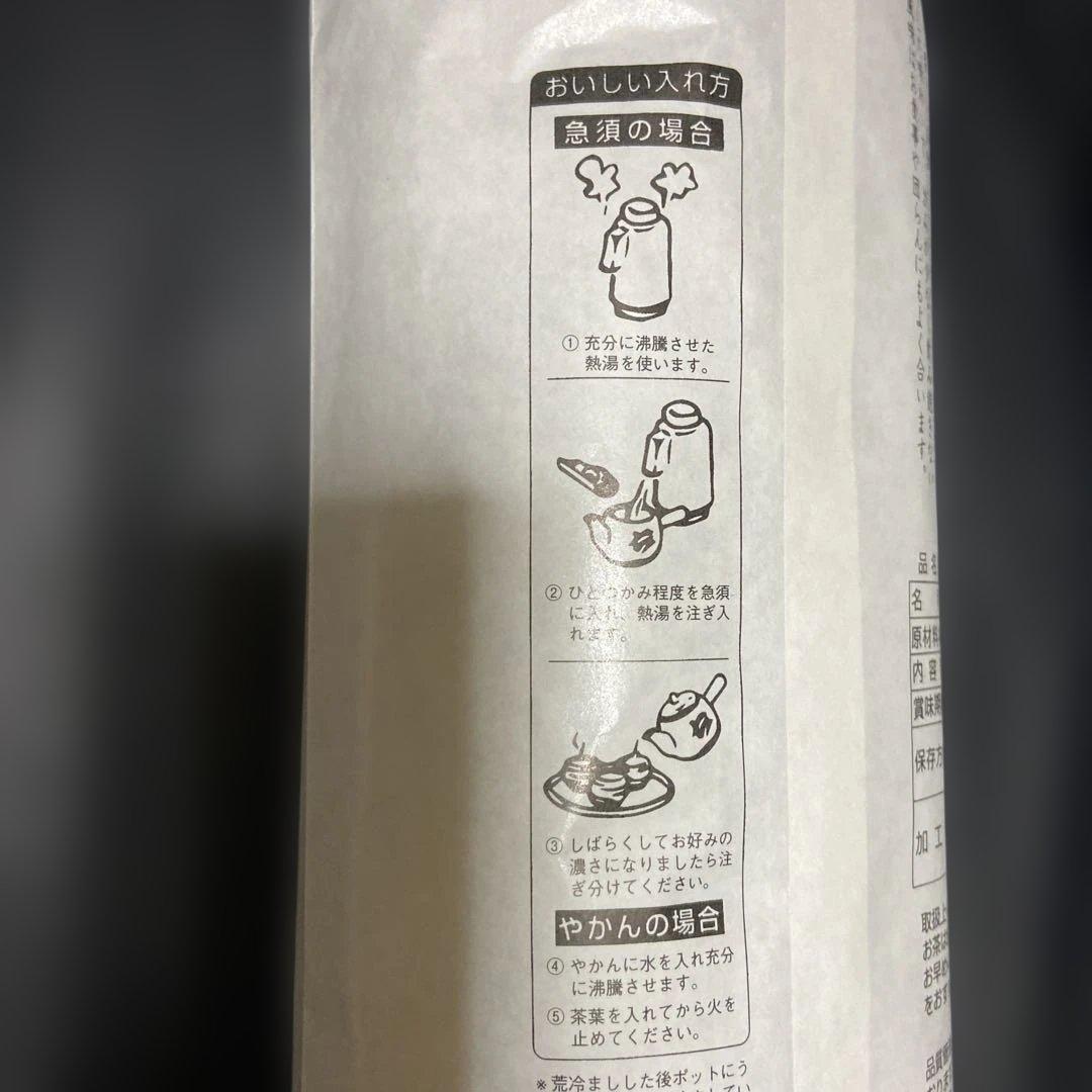 阿波番茶 大袋　100g×5袋セット (後発酵茶)