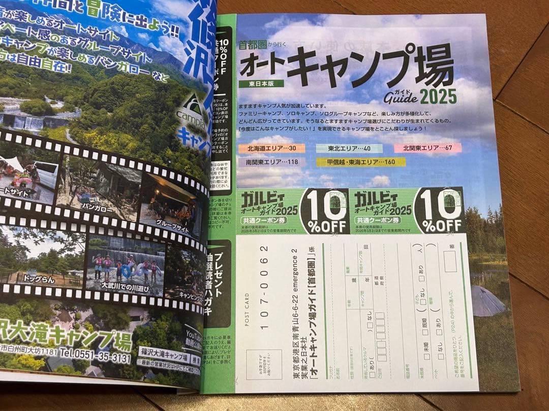 コールマン アテナトンネル2ルームテントとキャンプガイド2025