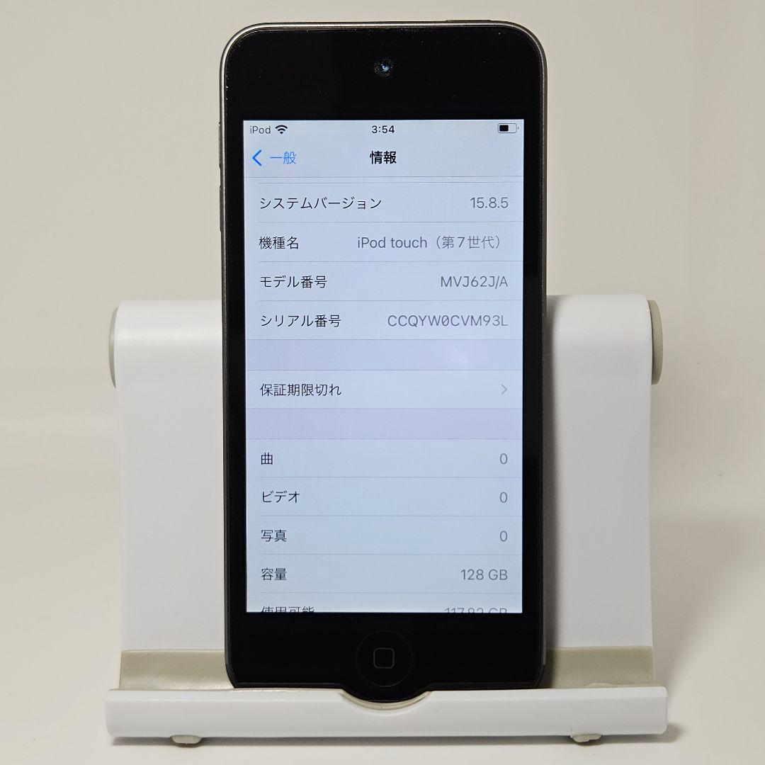 未使用に近い 極美品 iPod touch 第7世代 128GB スペースグレイ