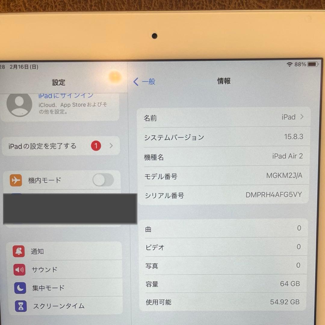 iPad Air 第2世代 64GB Wi-Fi シルバー