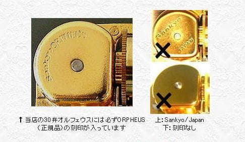 新品30弁 ♪ホワイトクリスマス　オルフェウス320オルゴール