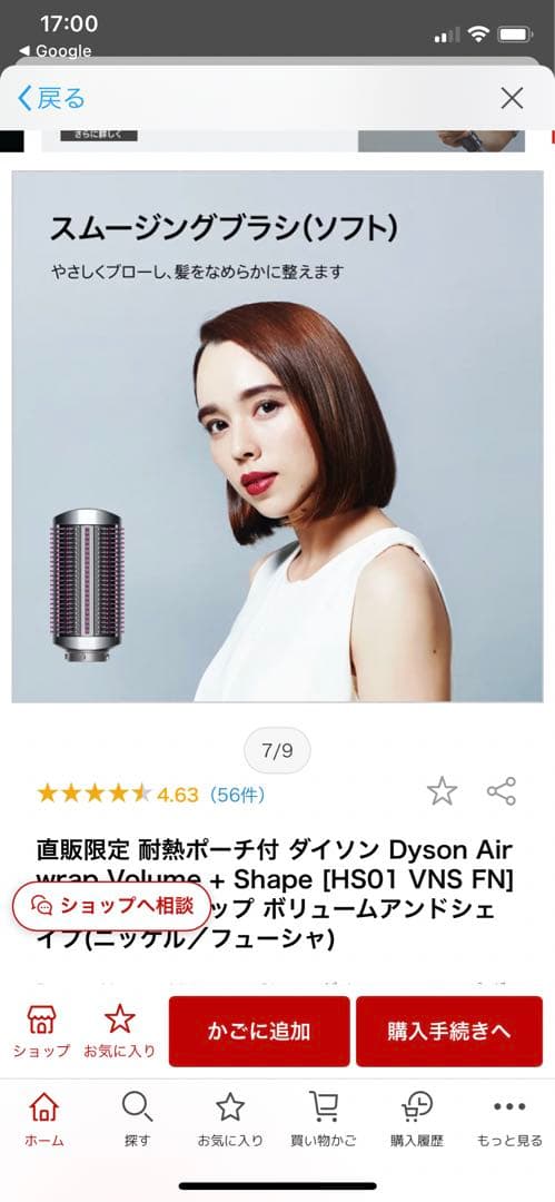 ダイソン エアラップ ボリュームアンドシェイプ(ニッケル／フューシャ)