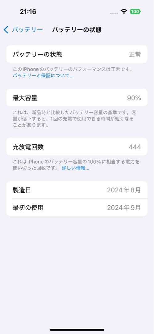 【美品】Apple iPhone 16 128GB 本体 ティール
