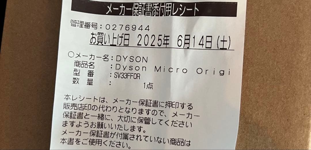 ［新品］ダイソン Dyson Micro Origin SV33 FF OR