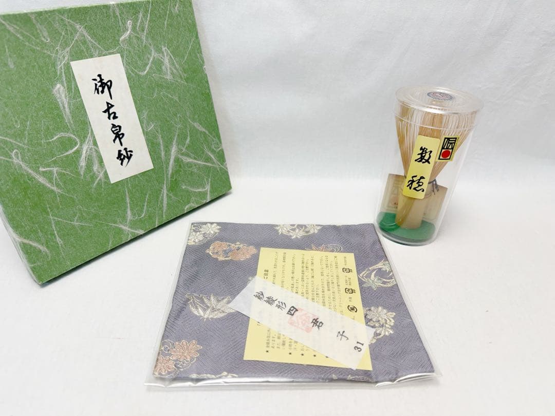 未使用 茶道具 旅箪笥 桐木地 茶器十四点揃 利休好写 茶箱 天目台 等元箱