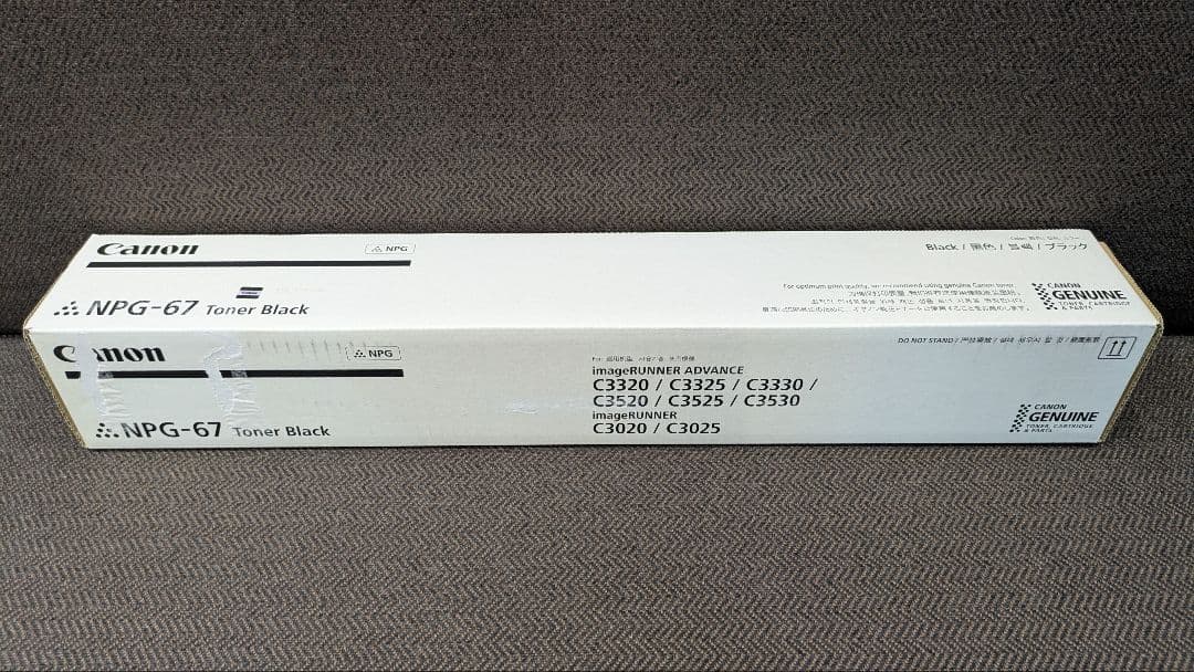 Canon NPG-67 トナー 4色セット