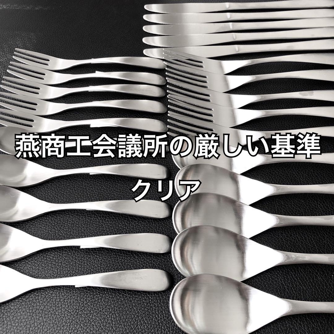 燕45 ナイフ5 フォーク大・スプーン小・フォーク小・レスト各10