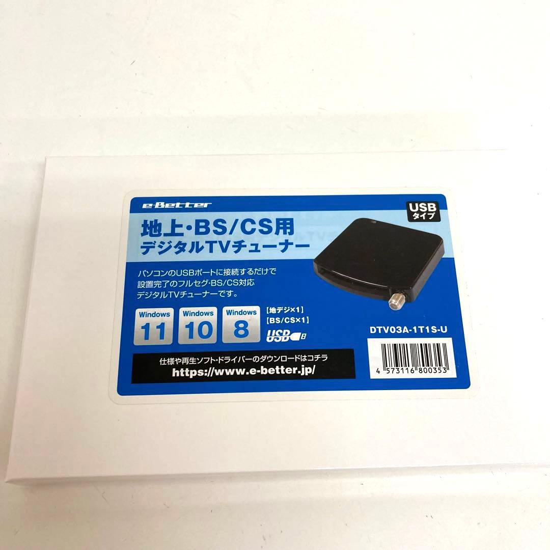 A110-21 DTV03A-1T1S-U 地デジ BS CS TVチューナー