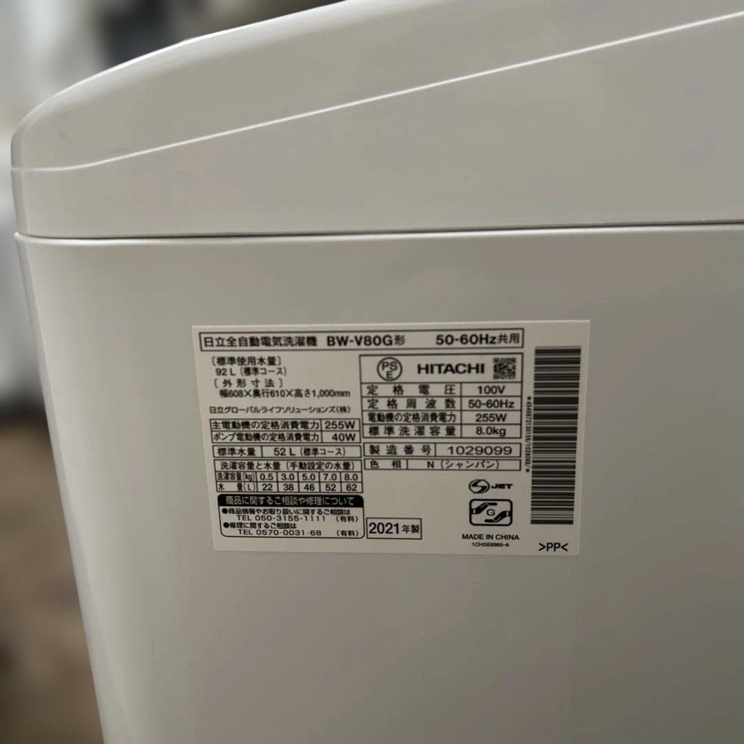 7166 【新生活ちょっと大きめ高年式3点】日立 冷蔵庫 洗濯機 電子レンジ