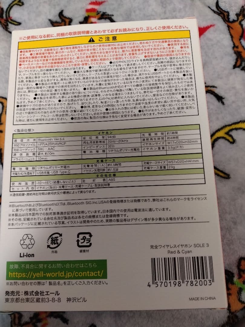 SOLTTruewirelessearphoneBluetoothイヤホン