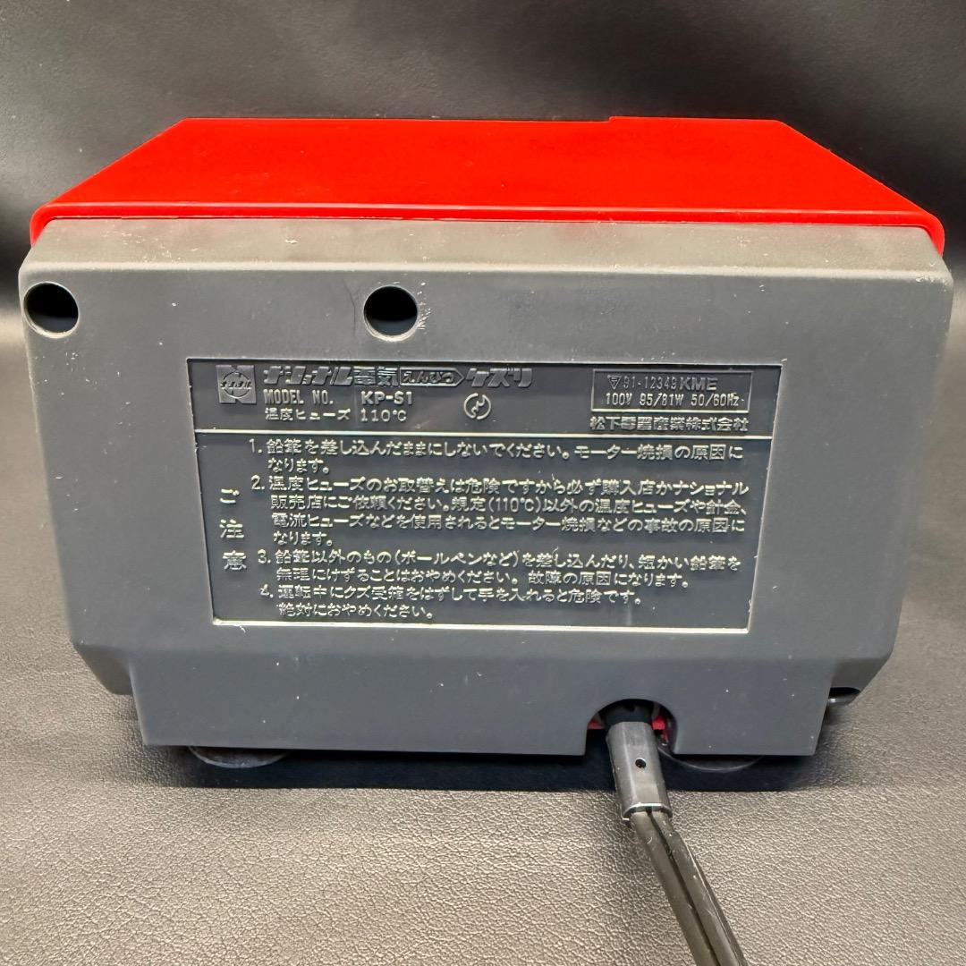 ◉Da左1004 デッドストック ナショナル 電動えんぴつ削り KP-S1 赤色