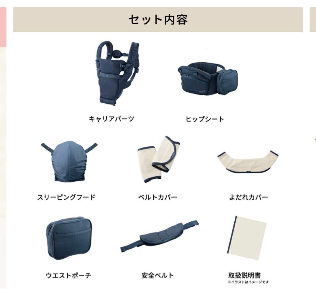 BABY&ME Beren 抱っこ紐 ネイビー