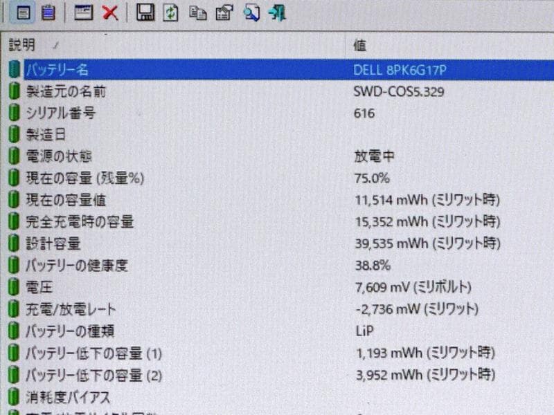 11世代i5搭載!!DELLタブレット/Latitude 7320/Win11