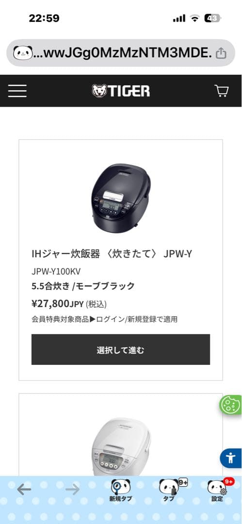 ゆ*き様 タイガーIHジャー炊飯器 JPW-Y100 ブラック2025年製use