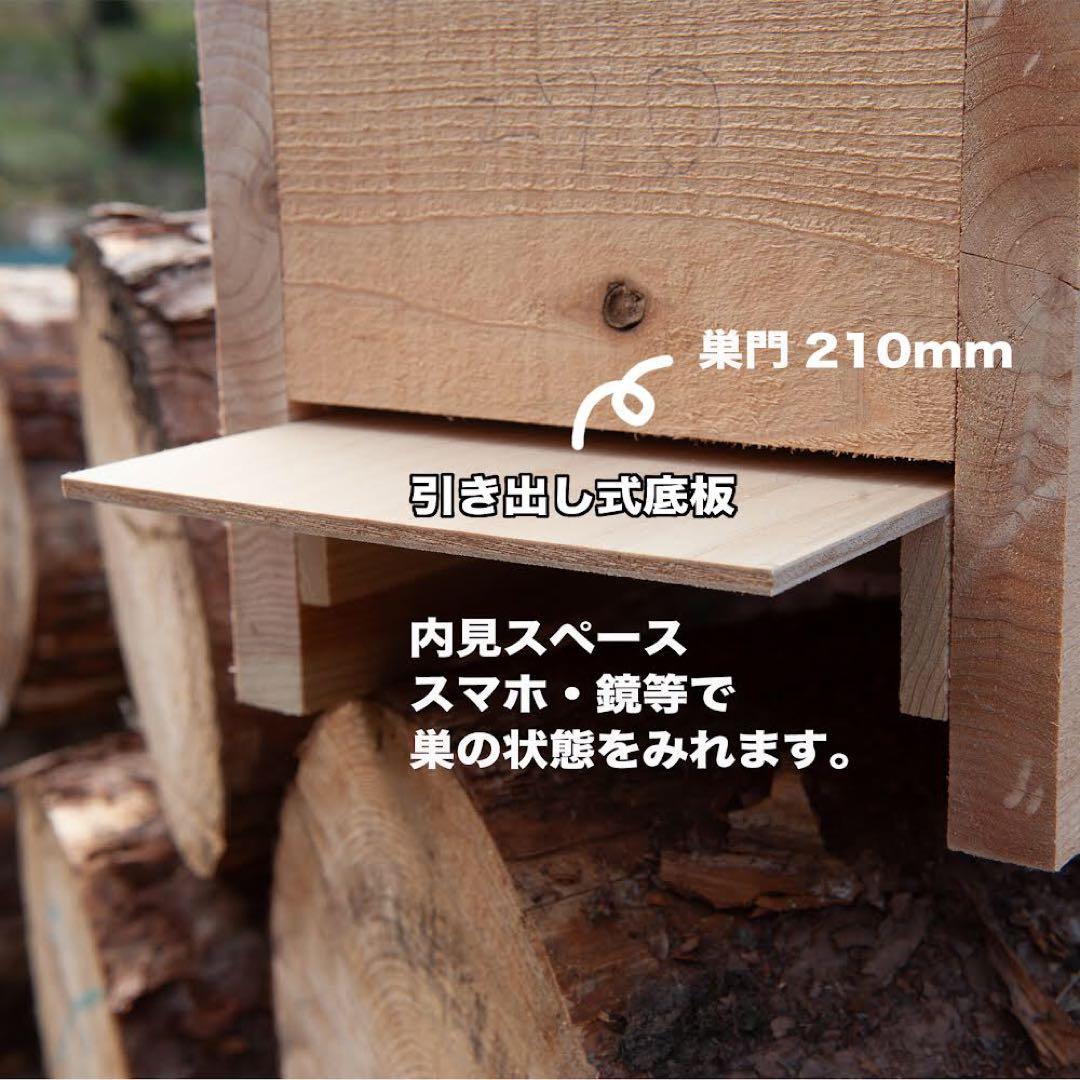 ミツバチ巣箱　黒染め加工　底板2タイプ 3段重箱　まち箱　巣落ち、暑さ対策、