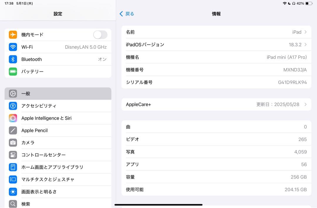 iPad mini 第7世代 256GB Wi-Fiスターライト