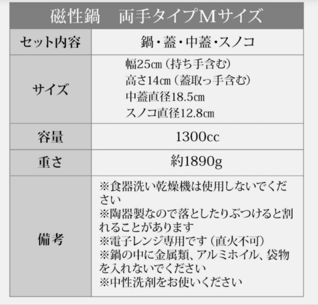 電子レンジ専用　磁性鍋　Mサイズ　両手鍋　電磁波対策