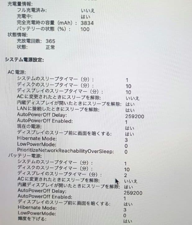 MacBook Pro タッチバー 2017 メモリ16GB 容量512GB