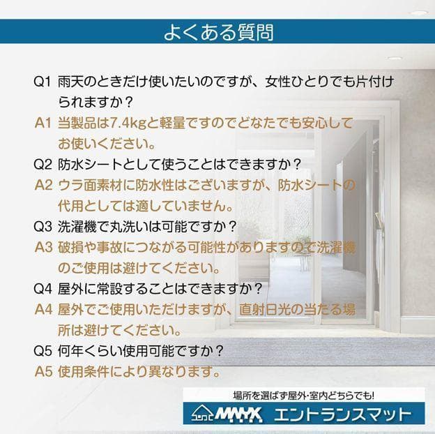 R2404玄関マット フロアマット 屋内外兼用 裁断自由 90cm×7m