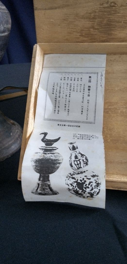 須恵器、土器線刻模様の陶器香炉