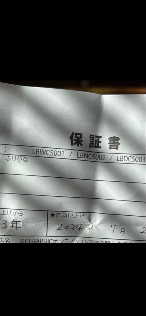 京セラ　いきもの電球　観葉植物育成ライト