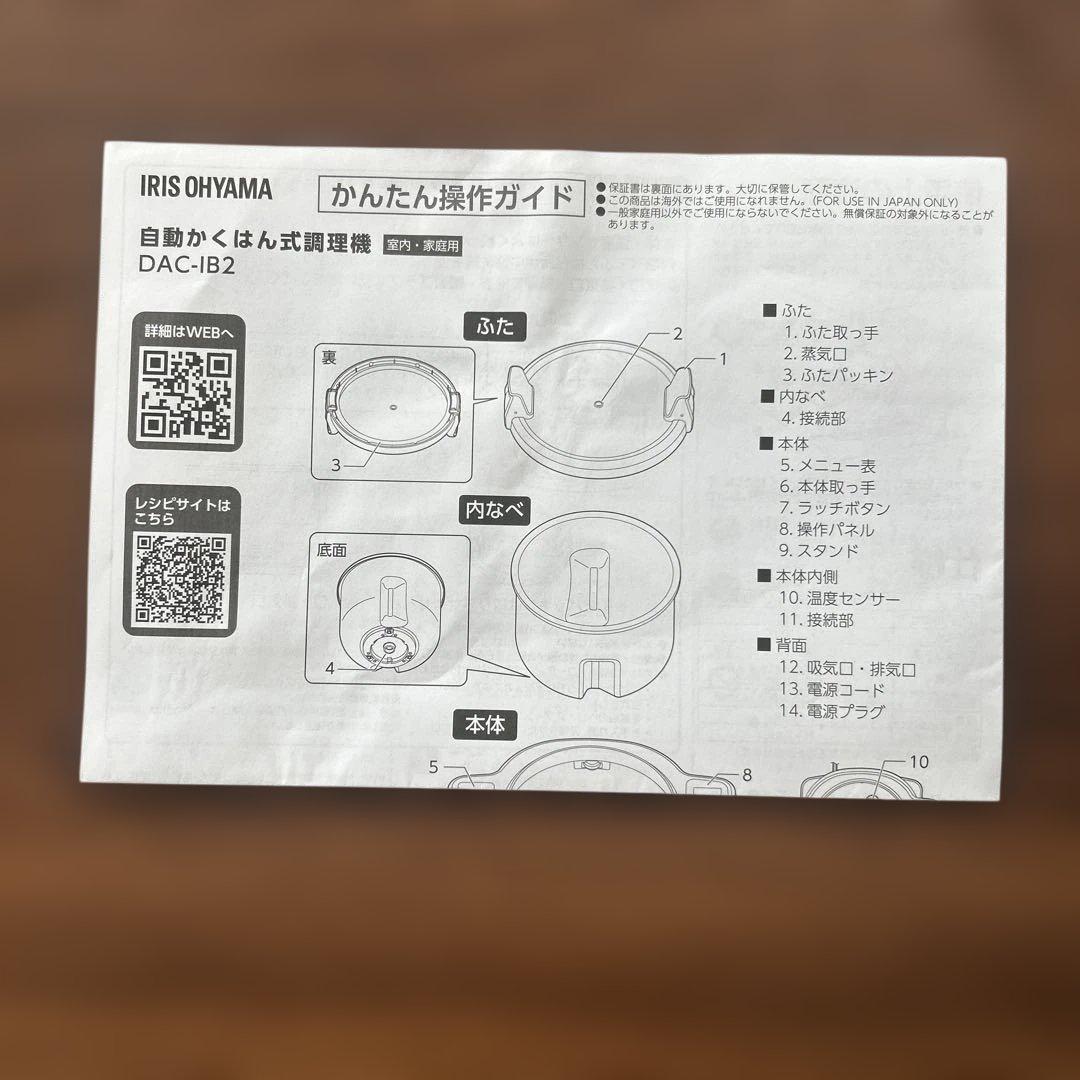 アイリスオーヤマ　シェフドラム　アイボリー