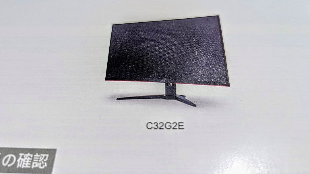 AOC 73インチ 曲面モニター 1500R