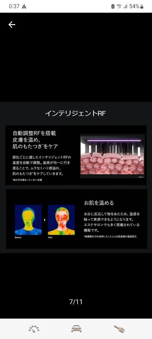 BRT-FSB180新型　ELEKI BRUSH＋　 エレキブラシ 美顔器 美品