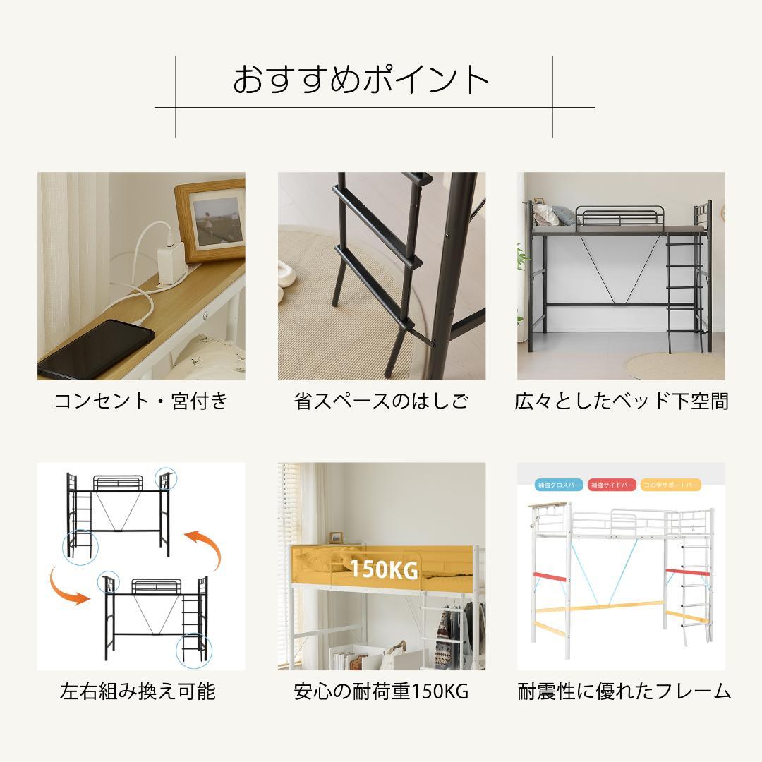 ロフトベッド パイプベッド シングル コンセント付き 高さ170cm Black