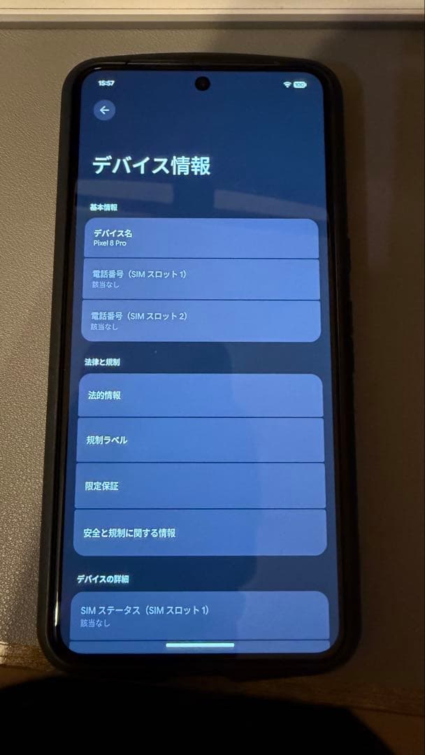訳あり　Google Pixel8 Pro 256GB 国内版SIMフリー