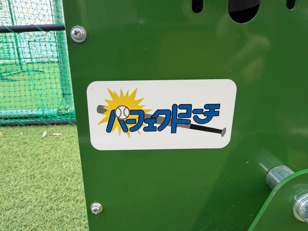 【美品】ソフトボール２号用ピッチングマシーン