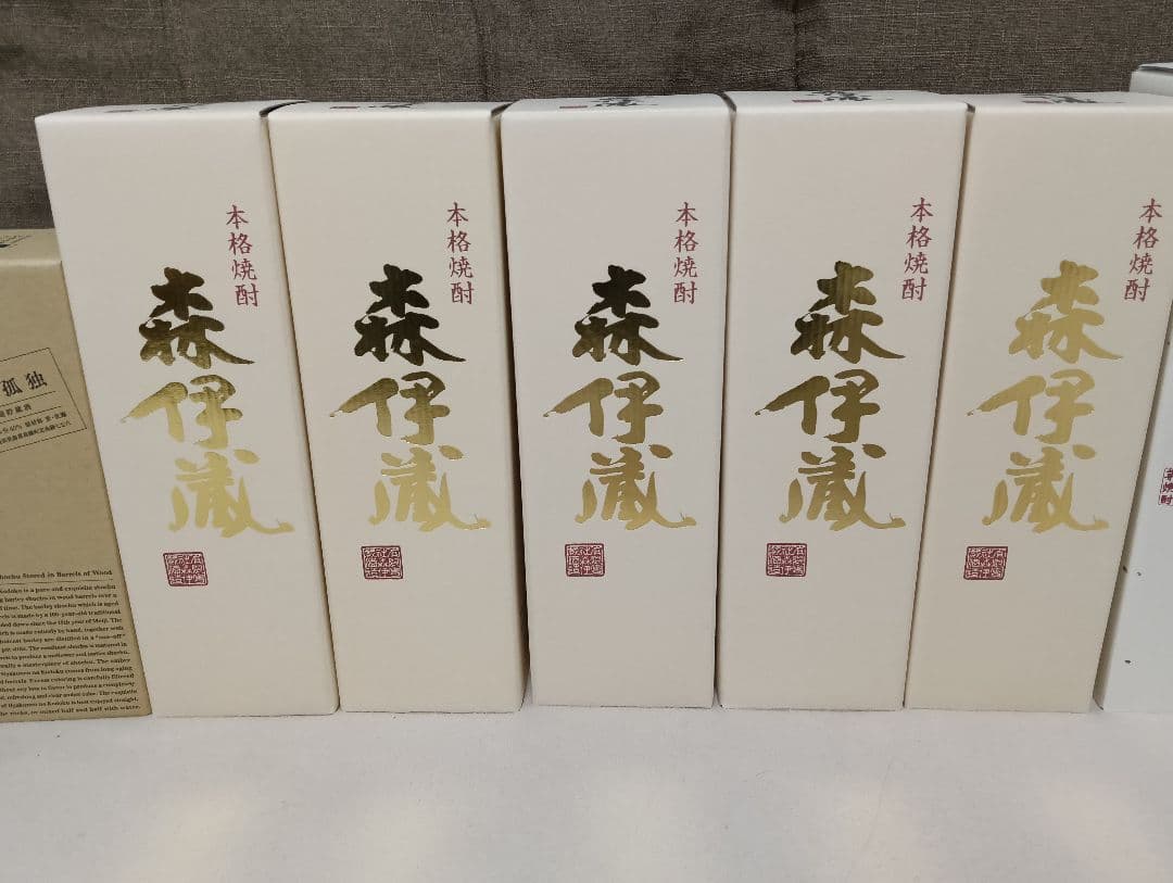 森伊蔵 5本　村尾2本　響1本　百年の孤独2本　セット販売　新品未開封