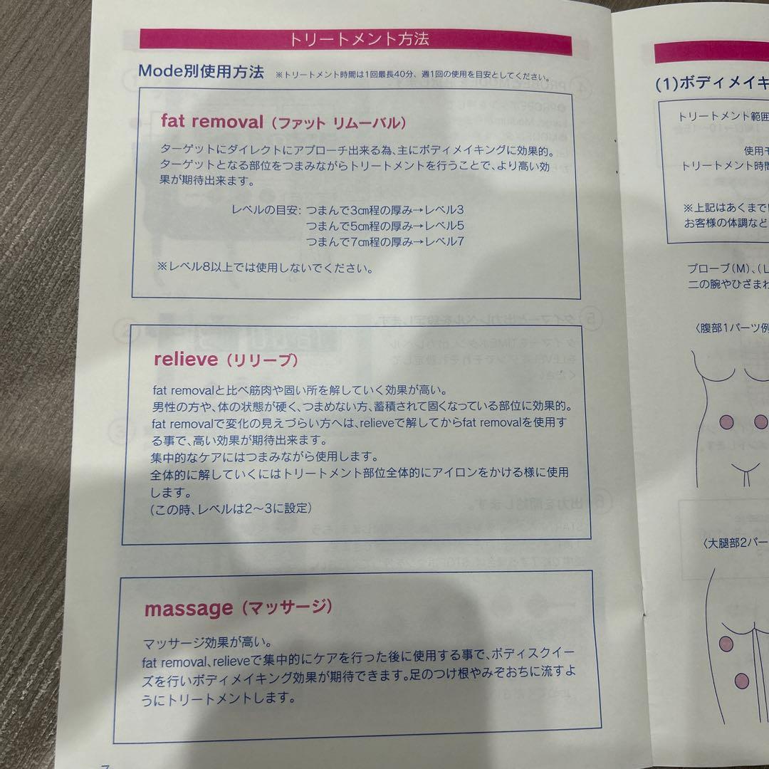 【美品】定価748000円　3分で結果キャビテーション伊藤超短波CAVI PRO