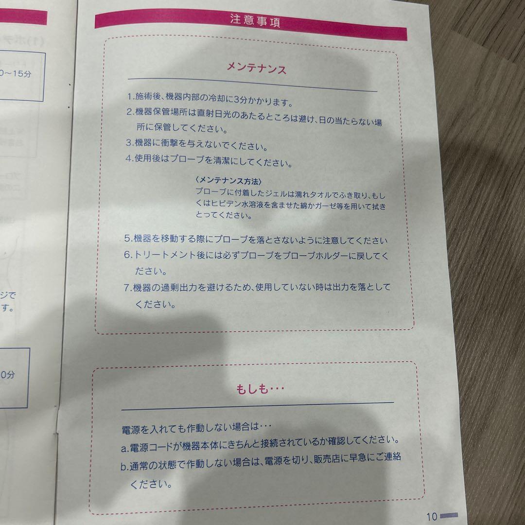 【美品】定価748000円　3分で結果キャビテーション伊藤超短波CAVI PRO