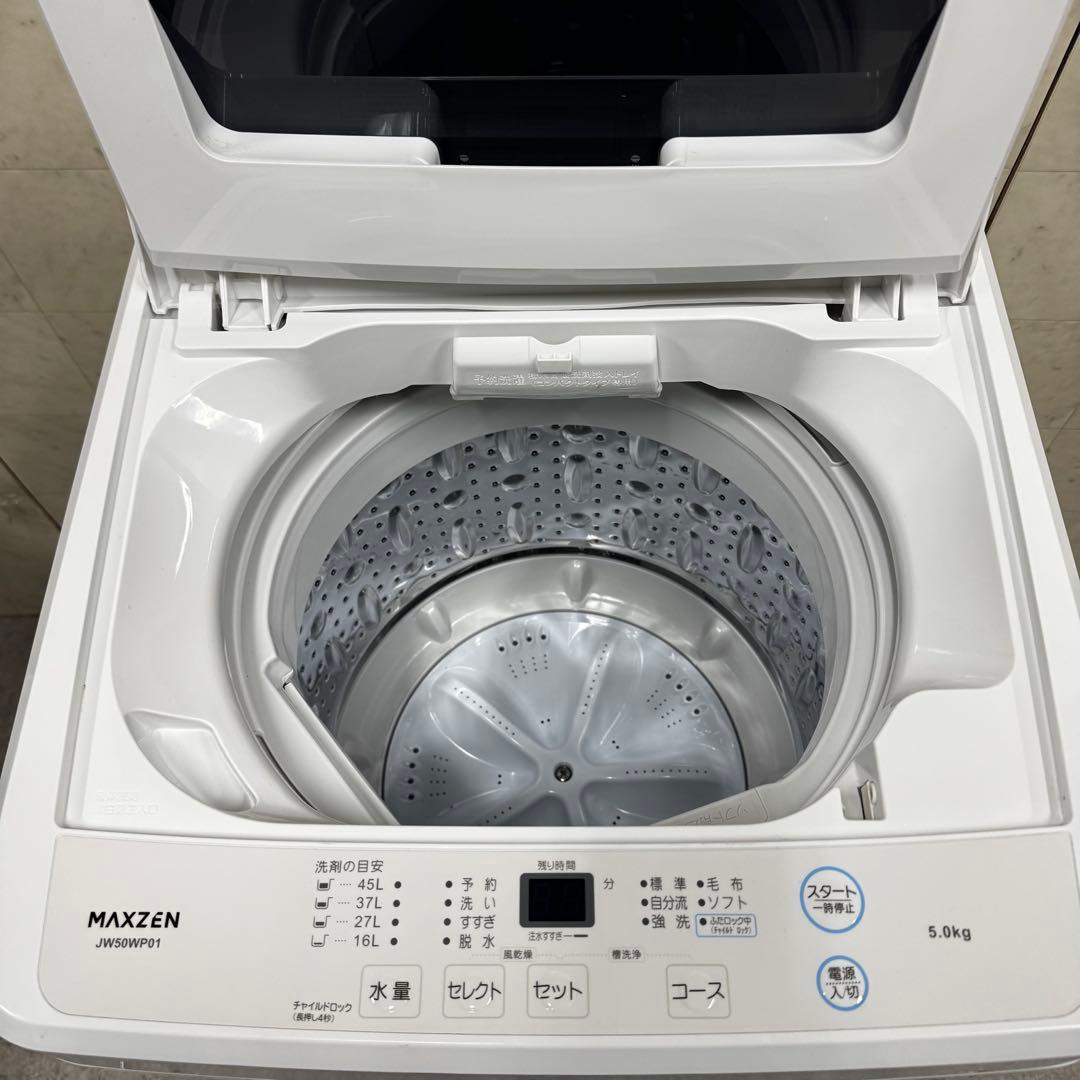 【配送・設置無料‼️】ツインバード 5kg 全自動洗濯機 24年製