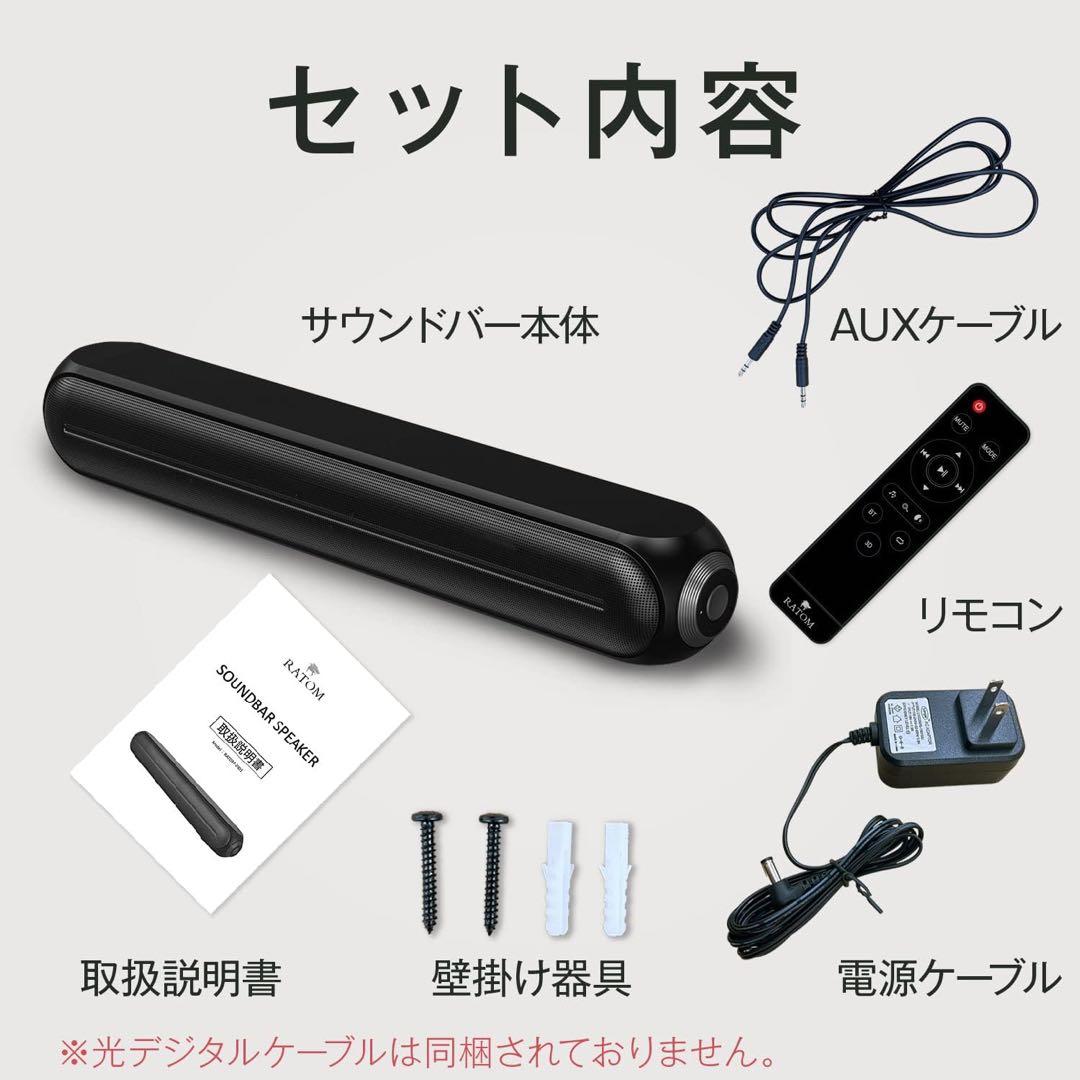 RATOM] スピーカー テレビ pc bluetoothサウンドバーTV＆PC