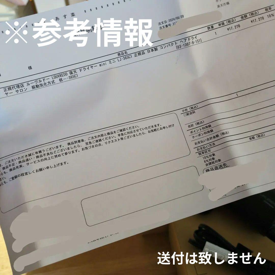 【箱入り美品】LOUVREDO 復元ドライヤー mini