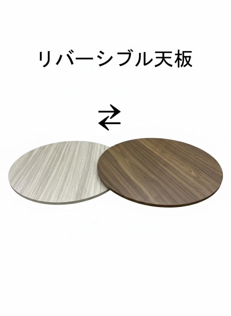 ☆円型折れ脚　リバーシブルこたつ70WNT☆【OUTLET】