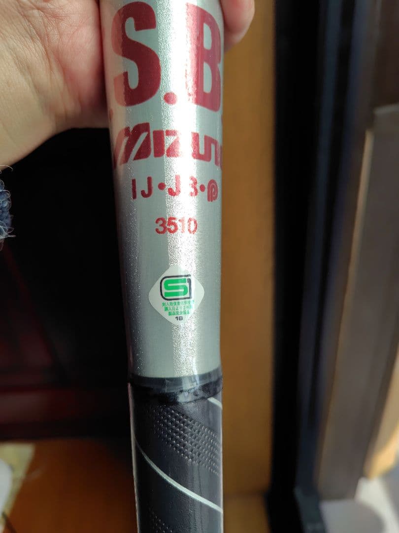 Mizuno　軟式　野球バット LITE-FLEX 84cm 730g