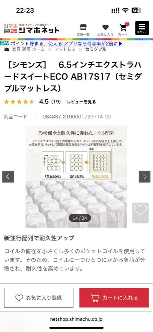 【美品】シモンズ　ポケットコイルマットレス　セミダブル※マットレスのみ　配送料込