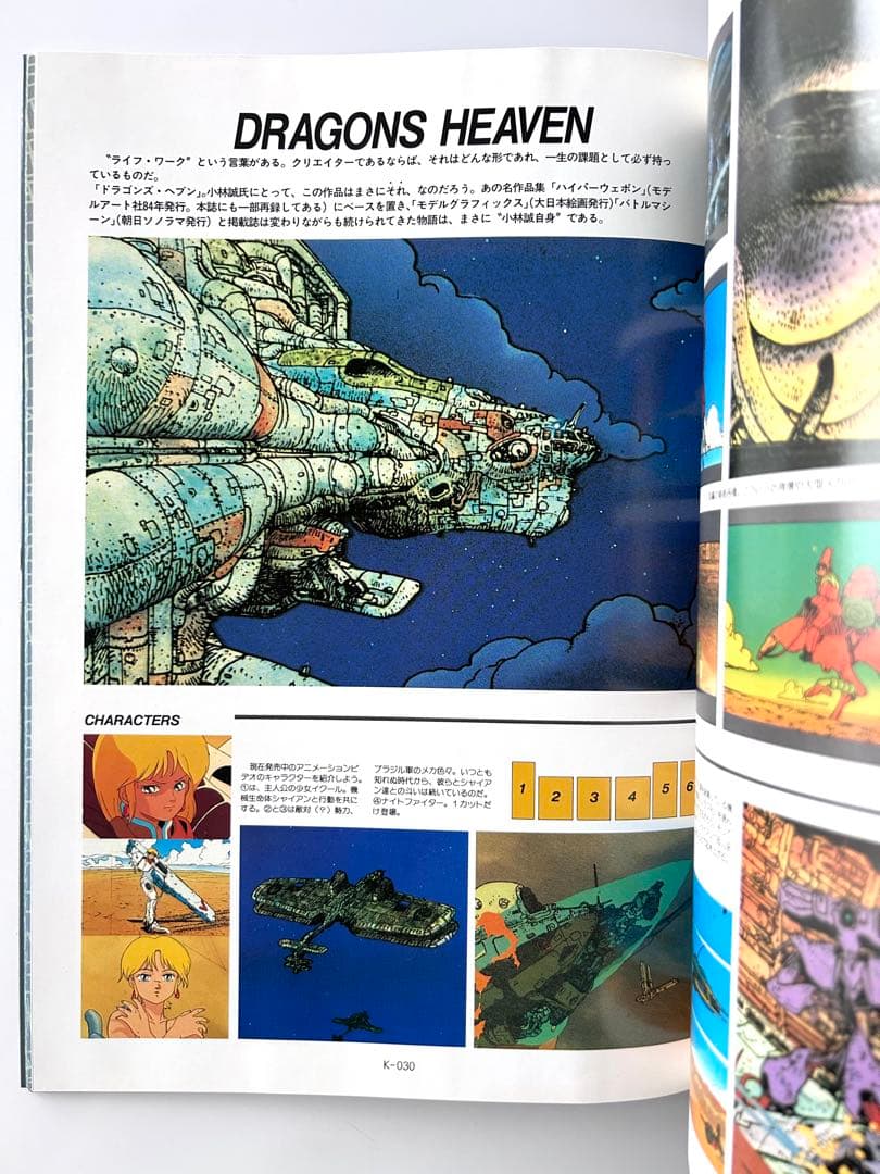 TWO FACTORY 横山宏の世界 小林誠の世界