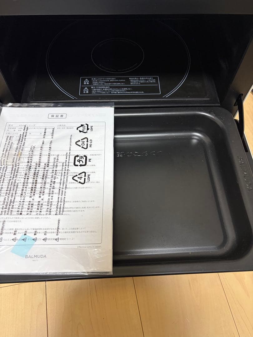 BALMUDA The Range K04A-WH 2022年モデル