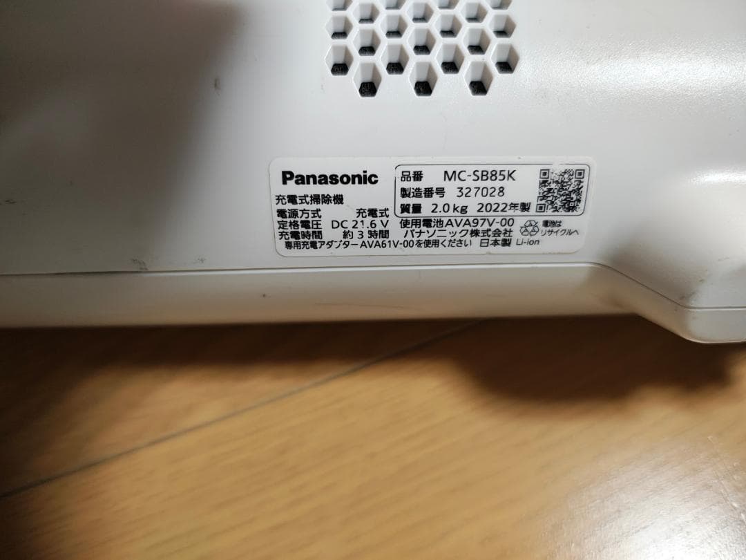 パナソニック★掃除機★MC-SB85K★2022年製★バッテリー新品と同等★白